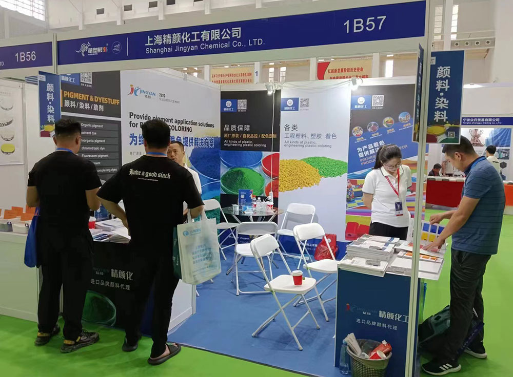 精顏化工展會(huì)風(fēng)采