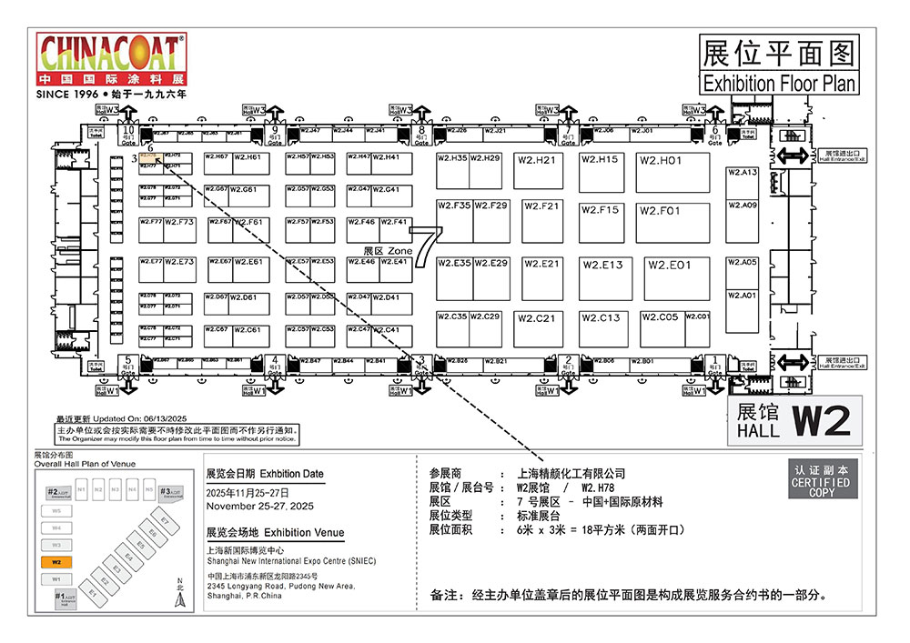 精顏化工展會(huì)平面圖