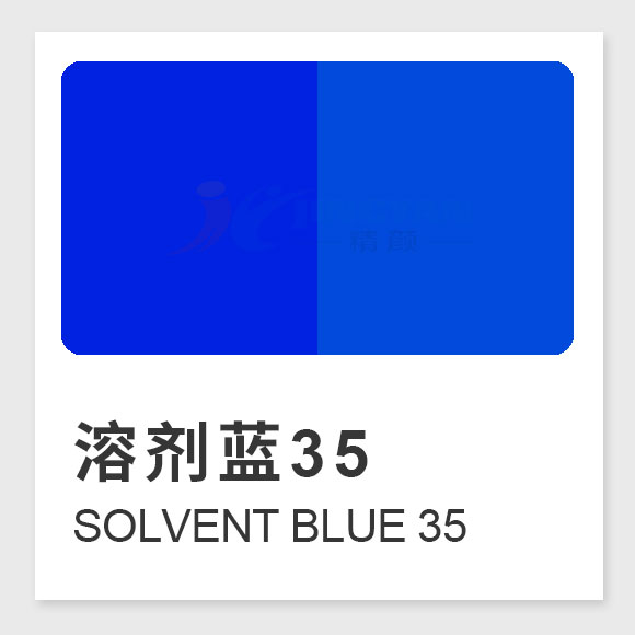 溶劑藍(lán)35屬于什么染料？Solvent Blue 35性能、應(yīng)用與生產(chǎn)工藝全面介紹