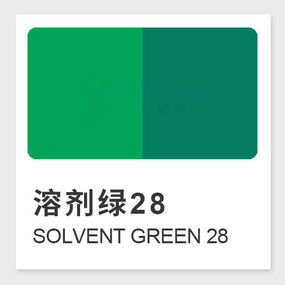 溶劑綠28（Solvent Green 28）蒽醌染料：合成工藝、性能特點(diǎn)及應(yīng)用全解析