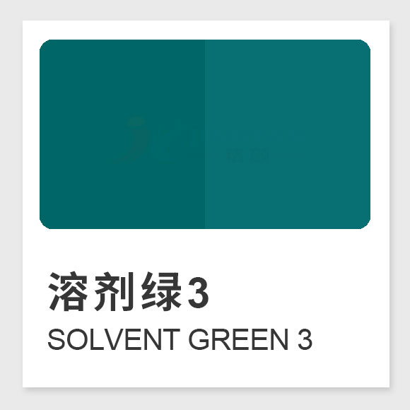 溶劑綠3(透明綠5B)：物化性質(zhì)、合成方法與應(yīng)用詳解 Solvent Green 3