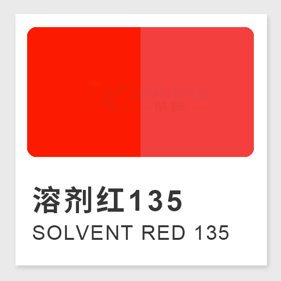 溶劑紅135（Solvent Red 135）性能特點、應用及合成工藝簡介