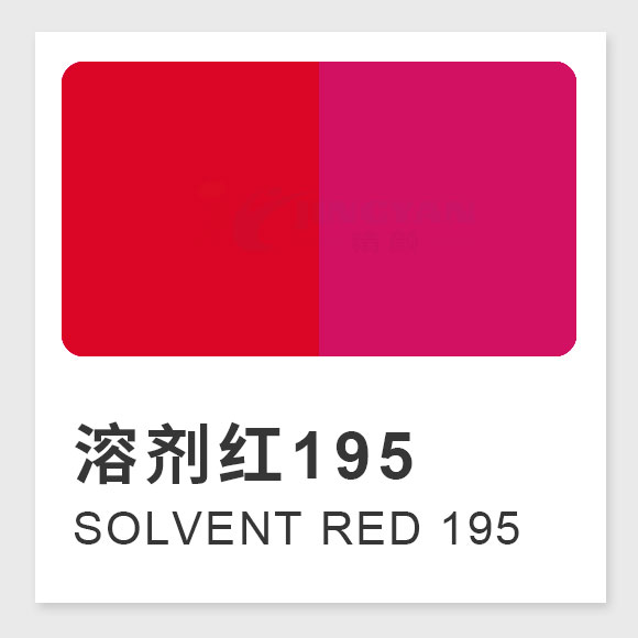 溶劑紅195化學結構、性能與應用介紹 | 高性能染料Solvent Red 195