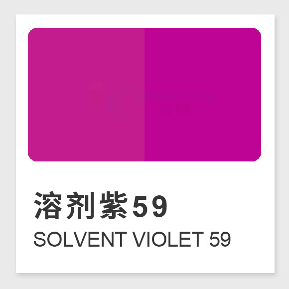 溶劑紫59的功效與作用、性能特點(diǎn)及合成方法（Solvent Violet 59）