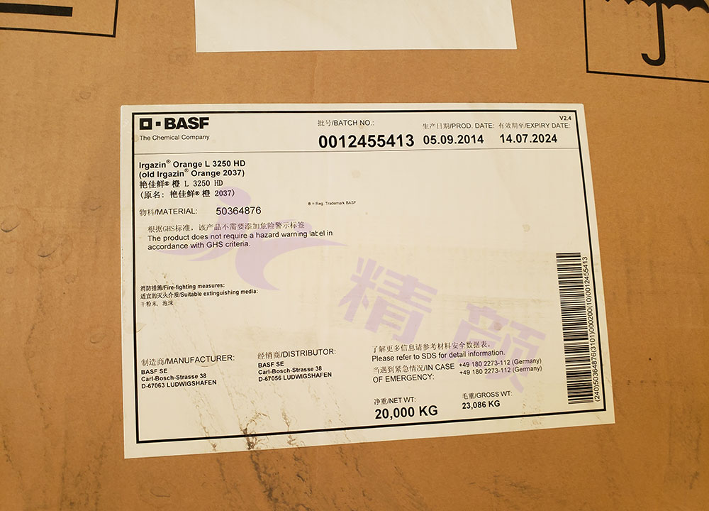 DIC Irgazin Orange L3250 HD無(wú)鉛高遮蓋顏料包裝標(biāo)簽