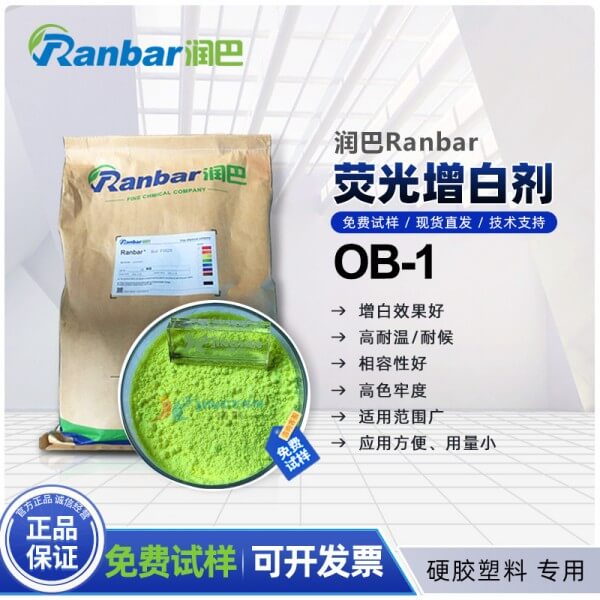 潤(rùn)巴熒光增白劑OB-1硬膠塑料用耐高溫?zé)晒庠霭讋? ></img><h3> 潤(rùn)巴熒光增白劑OB-1硬膠塑料用耐高溫?zé)晒庠霭讋?/h3><p>潤(rùn)巴增白劑OB-1是一種適用于硬膠塑料用的惡唑類耐高溫?zé)晒庠霭讋?，它不溶于水，性能穩(wěn)定，具有良好的耐熱、耐曬、耐氯漂和耐遷移等性能，與大多數(shù)聚合物相容性好，潤(rùn)巴耐高溫?zé)晒庠霭讋㎡B-1適用范圍廣，用于高溫下對(duì)各種塑料及塑料制品的成型加工，由...</p></a></li>
												<li><a href=