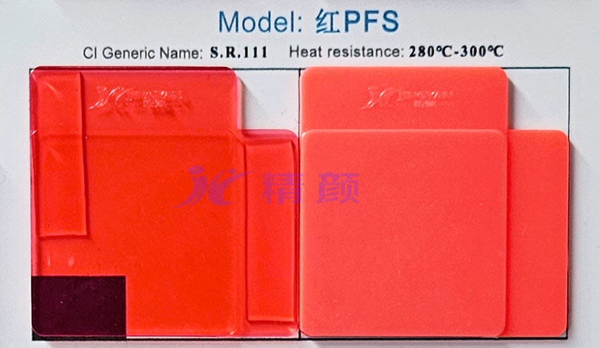 潤(rùn)巴Ranbar PFS蒽醌染料紅色卡